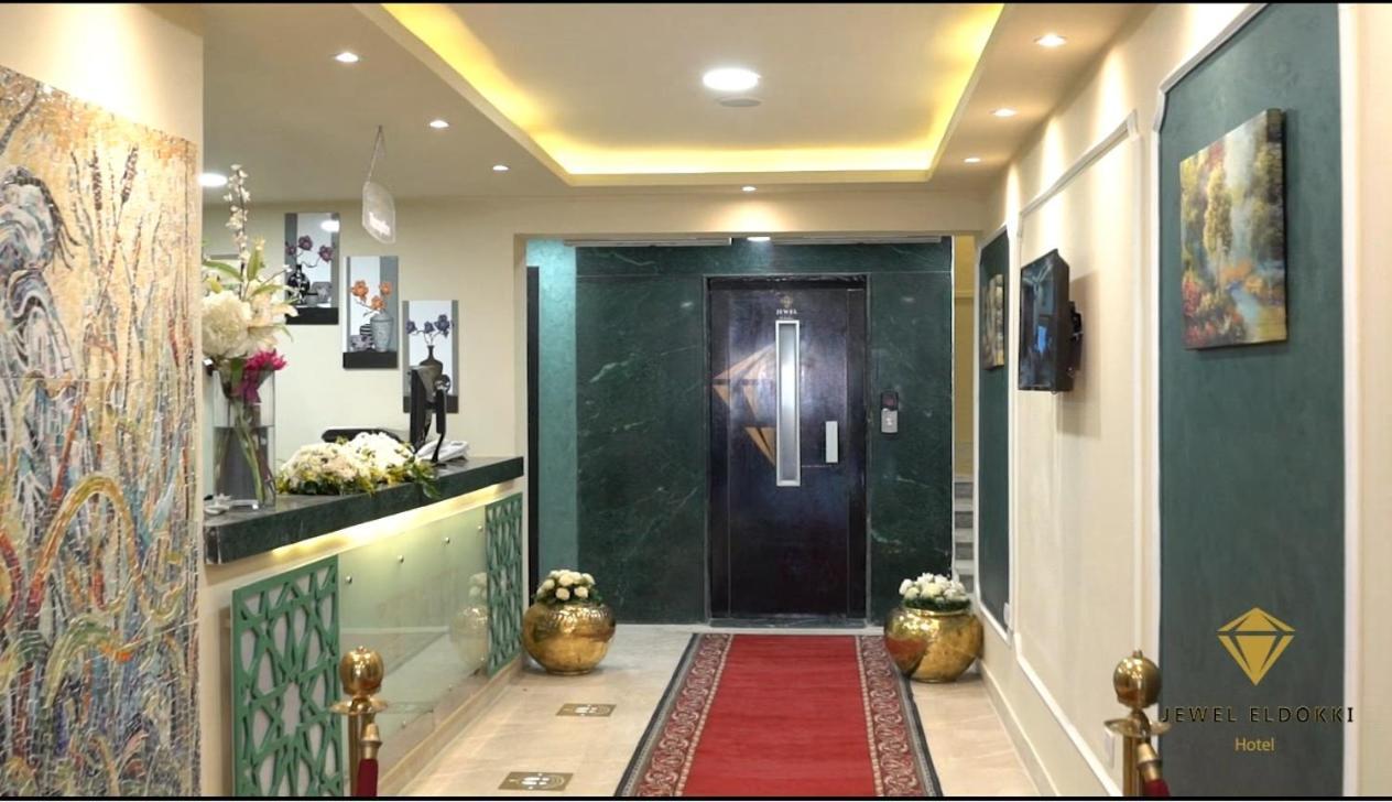 Jewel Dokki Hotel Giza 外观 照片