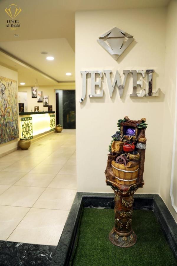 Jewel Dokki Hotel Giza 外观 照片